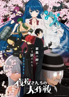 吞噬星空 动漫 2024 腾讯视频